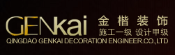 青岛金楷装饰工程有限公司
