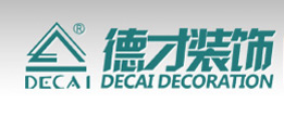 青岛德才装饰股份有限公司